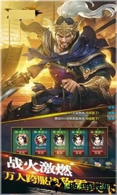 天下猛将传变态版本 v1.8.8 安卓版 1