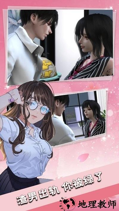 海王恋爱攻略游戏 v100.0.0 安卓版 1
