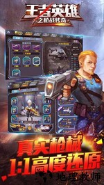王者英雄之枪战传奇小米版客户端 v1.05 2