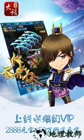 大话赤壁手机版 v3.5.02 安卓版 1