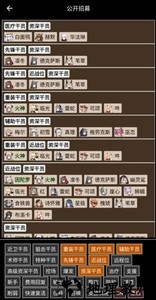 明日方舟工具箱公开招募计算器(ptilop.sys) v1.4.6 安卓版 2