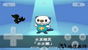 口袋妖怪黑2手机中文版 v3.0 安卓汉化版 3