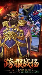 一二三国变态版 v12.0.3 安卓版 0