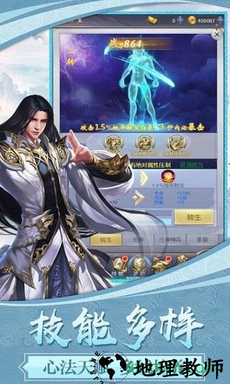 剑指昆仑虚星耀版 v1.0 安卓版 1