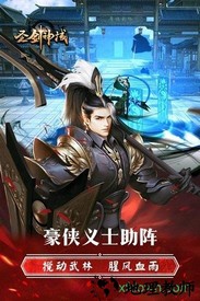 圣剑神域千抽版 v0.1.14.0 安卓版 1