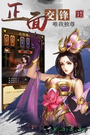 战国争鸣游戏 v1.0.0 安卓版 1