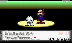口袋妖怪数码宝贝版金手指版 v2.0 安卓版 4