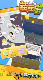 茬茬乐九游客户端 v1.1.0 安卓版 3