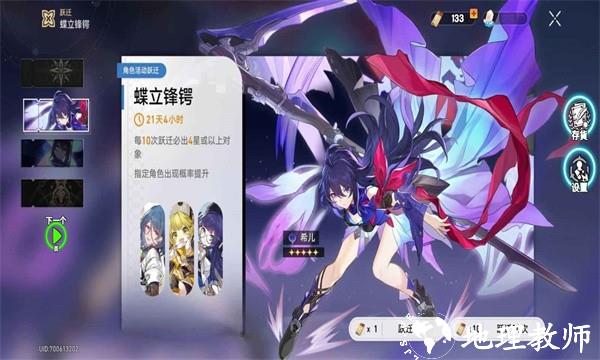 崩坏星穹铁道抽卡模拟器官方版 v2.7 安卓版 2