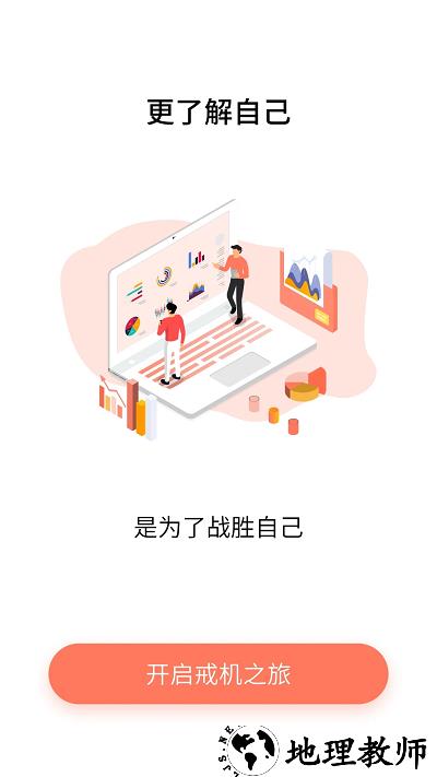 不做手机控app官方版 v5.9.18.13 安卓最新版 2