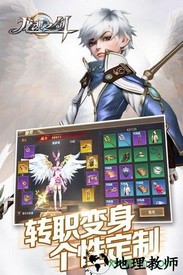 龙魂之剑官方版 v1.0.2 安卓版 1