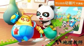 宝宝巴士乐园正版 v9.35.10.00 安卓版 1