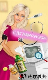 公主的怀孕小婴儿手游 v2.8 安卓版 0