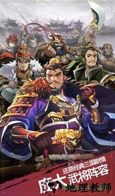小虾米战三国手机版 v1.0.24 安卓版 2
