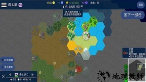 人类文明进化史游戏 v4.1.9 安卓版 2