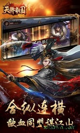 天骄帝国游戏 v1.1.904 安卓版 3