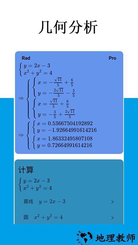 mathfuns官方版 v2.0.4 安卓最新版 2
