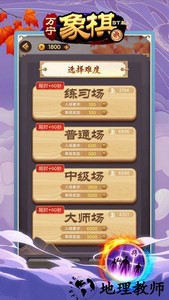 万宁象棋bt版最新版 v1.0.9 安卓版 2