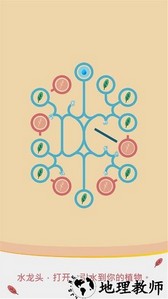 水管模拟器手游 v1.0.0 安卓版 3