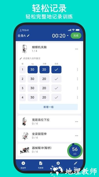 练练健身app最新版 v23.08.22 安卓版 2
