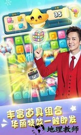 快乐点点消 v4.0.0.0 安卓版 2
