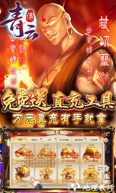 青云传图片 3