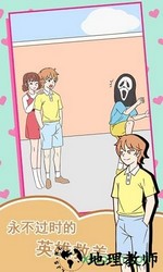 做我女朋友好吗 v1.0 安卓版 0