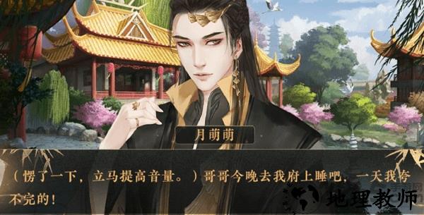 橙光师父貌美如花手游 v3.1 安卓最新版 0