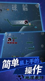 球解手游 v1.7 安卓版 2