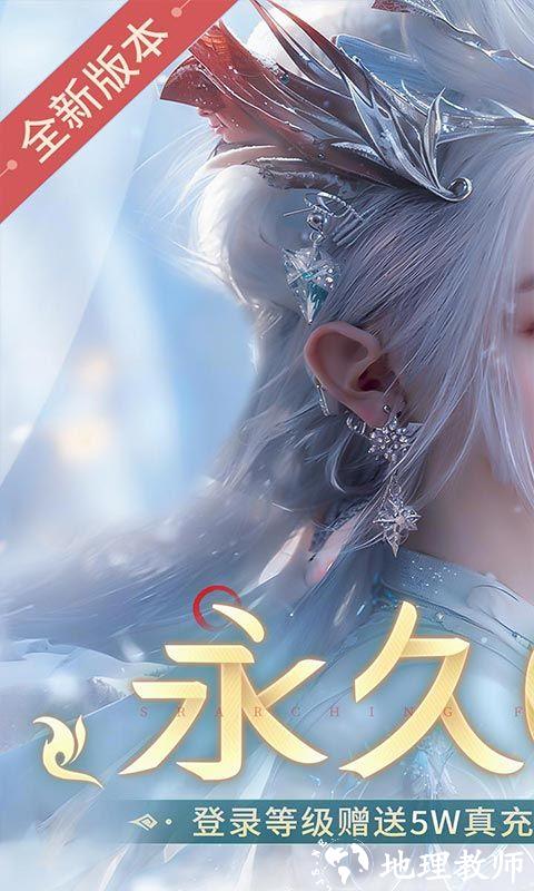 搜仙记图片 1