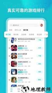 taptap台湾版 v2.4.7 安卓最新版 0