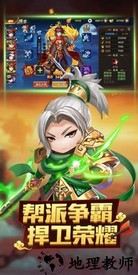 名将三国单机版一键端 v1.0.0 安卓版 1
