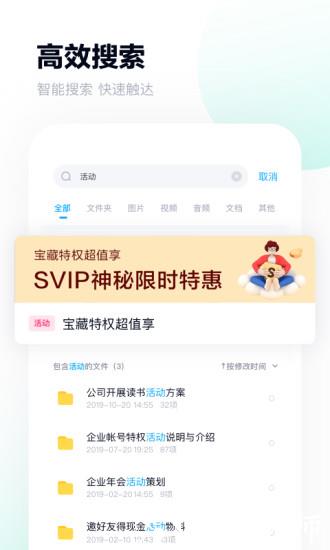 百度网盘实验版β版 v11.60.4 安卓最新版 1