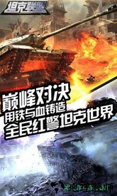 坦克联盟 v1.0.1 安卓版 2