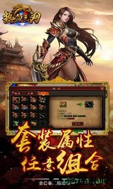 热血之刃之高爆至尊手游 v3.0 安卓版 1