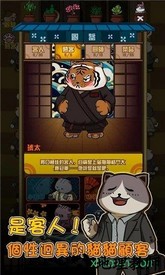 猫咪深夜食堂手游 v1.0 安卓版 0
