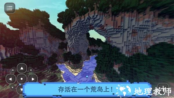 抛弃的人生存岛最新版(Survival Island Craft) v1.3 安卓版 1