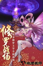 蜀山正传星耀版 v1.0.14.0 安卓版 3