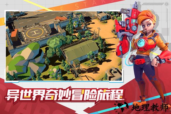 星空时代游戏 v1.1.0 安卓版 3