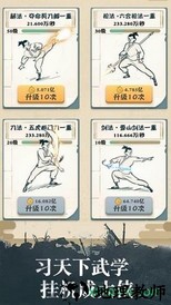我也是大侠九游版 v6.2.0 安卓版 1