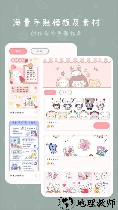 千千手帐app v2307200 安卓版 1