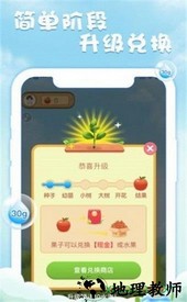幸运果园红包版 v1.0.0 安卓版 0