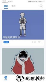 甲子智界最新版 v2.0.8 安卓版 1