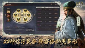 三国志战略版4399客户端 v1.0.0 安卓版 3