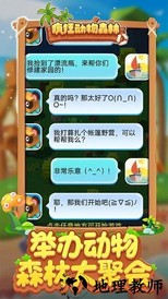疯狂动物森林官方版 v1.0.0 安卓版 1