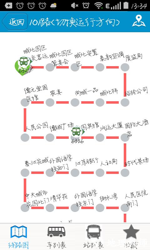 靖江智能掌上公交app v2.2.8 官方安卓版 1