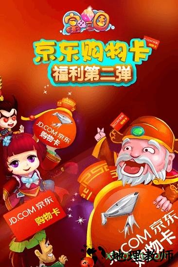 富甲三国单机手机版 v1.1.0 安卓版 1