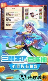 三国擒雄福利版 v1.0.8 安卓版 1