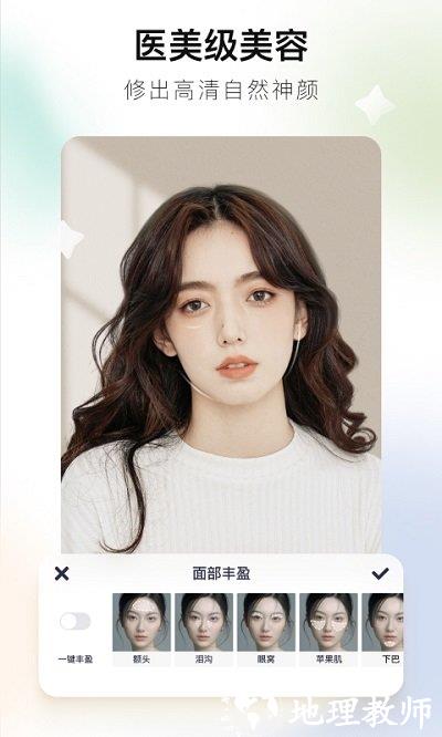 美图秀秀照片拼图软件 v9.9.9.0 安卓官方2023最新版 2
