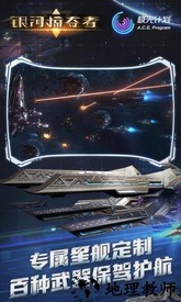 银河掠夺者手游 v1.3.0 安卓版 1